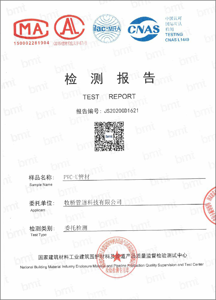 汪场镇荣誉资质