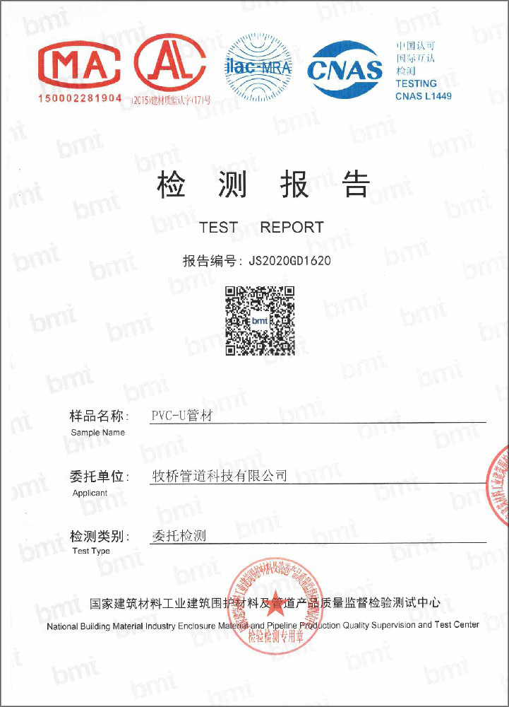 汪场镇荣誉资质