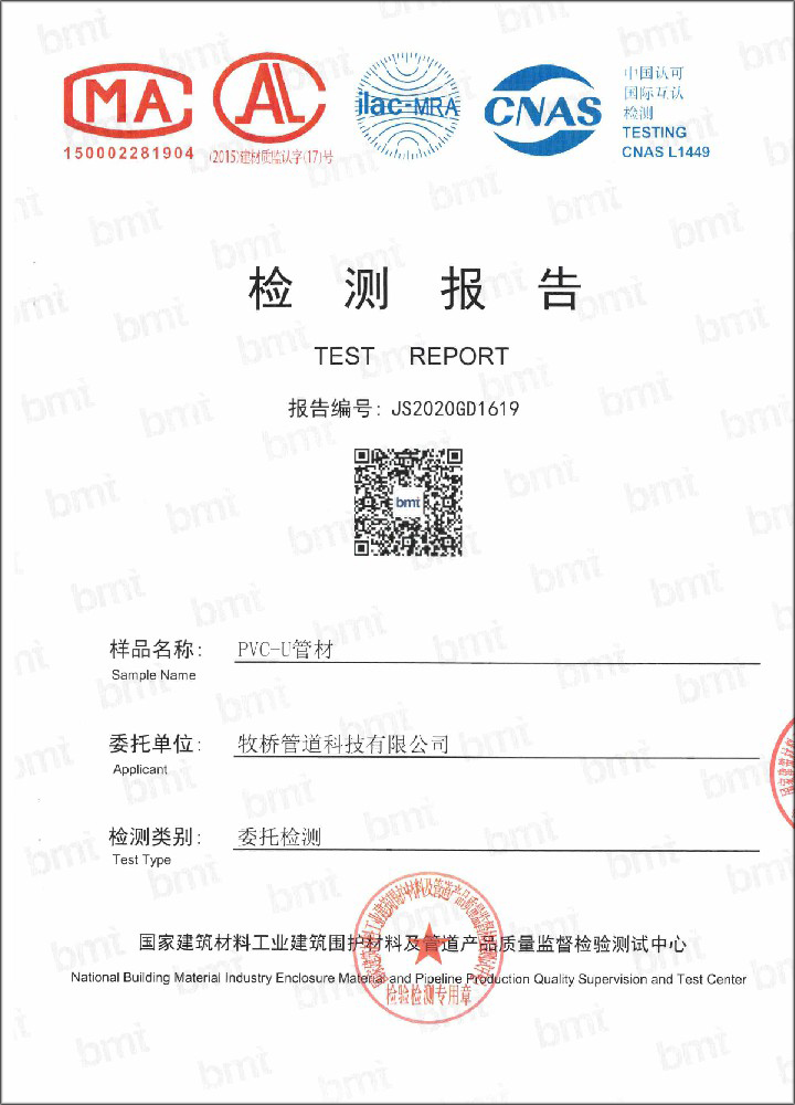 汪场镇荣誉资质